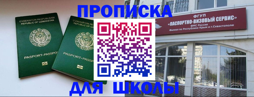 прописка ребенка в Нижневартовске