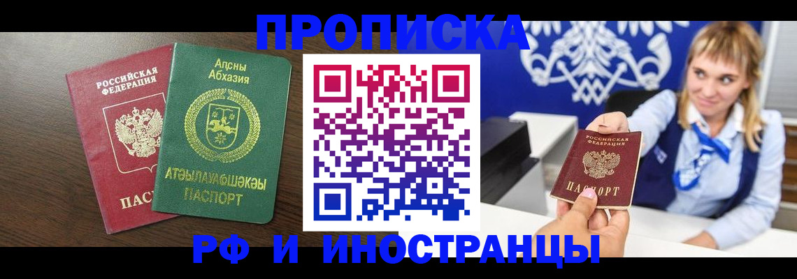 временная регистрация гарантия в Нижневартовске