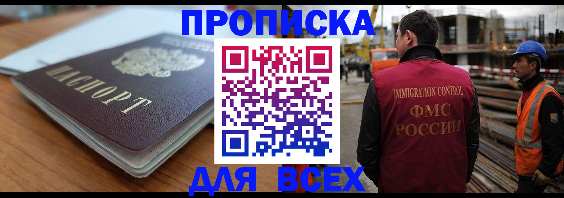 прописка ребенка в Нижневартовске