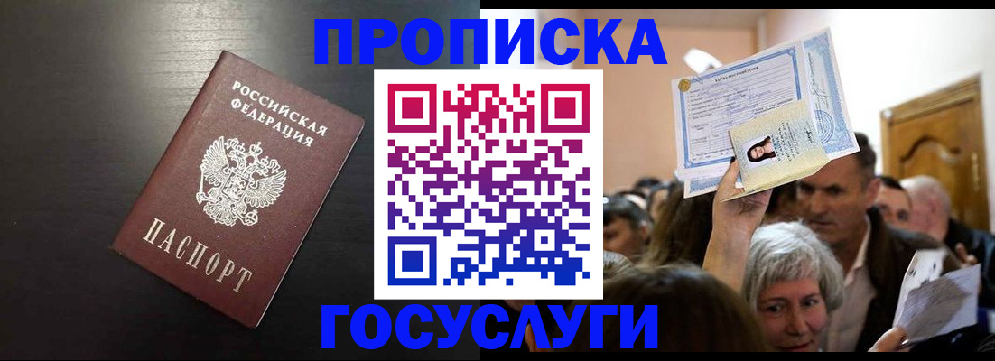 прописка для кредита в Нижневартовске