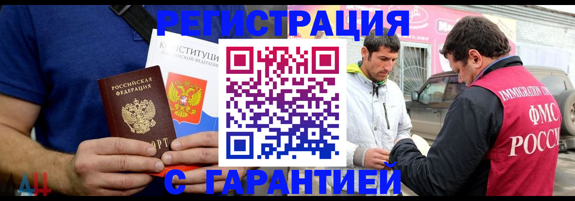 прописка в квартире в Нижневартовске