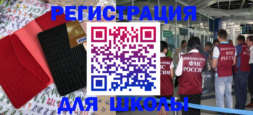 прописка для военкомата в Нижневартовске